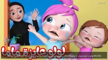 ضبط تردداتك.. استقبال بث قناة وناسة بيبي الجديد وبداية رحلة الترفيه للأطفال